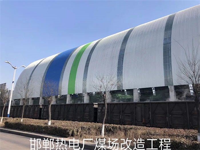 汕尾热电厂煤场改造工程
